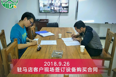 駐馬店平輿客戶簽訂整套全自動(dòng)豆腐機(jī)購(gòu)買合同！