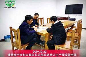漯河老客戶李總訂購的彭大順豆腐皮生產線已發(fā)貨