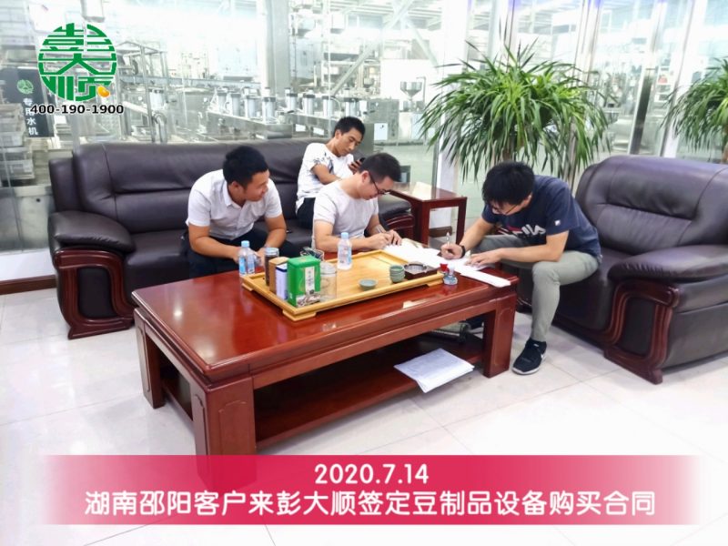 選彭大順豆制品設(shè)備，低風(fēng)險創(chuàng)業(yè)助你成功