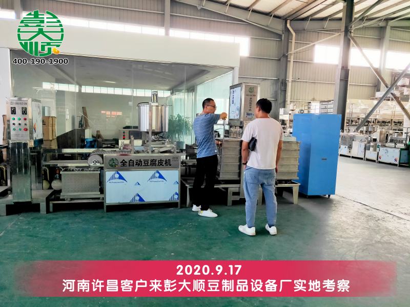 發(fā)小生意辛勞，真兄弟挑選全自動(dòng)豆腐機(jī)幫助減輕壓力