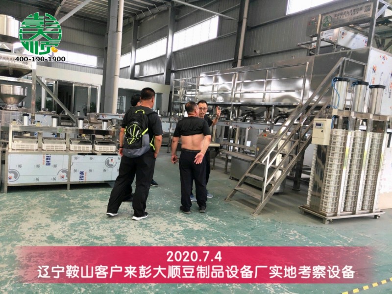 用彭大順全自動(dòng)豆腐機(jī)，悄悄變得優(yōu)秀然后拔尖