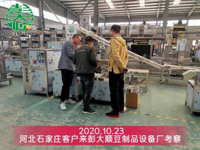 老人吃什么好？河北李老板選彭大順自動(dòng)豆腐機(jī)彰孝道
