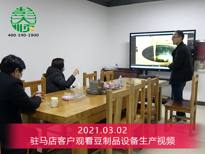駐馬店客戶(hù)訂購(gòu)一套全自動(dòng)豆腐機(jī)設(shè)備，增加生意