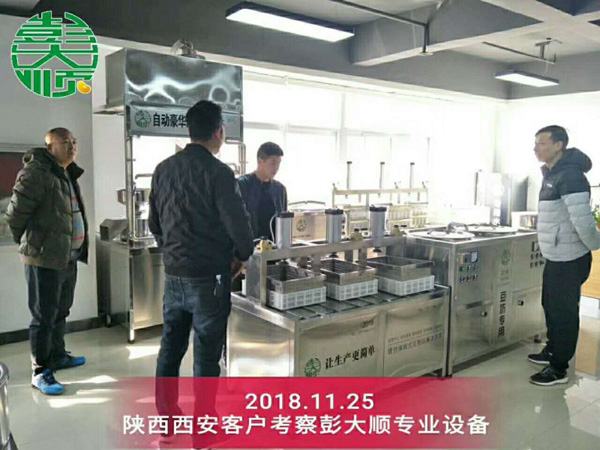 陜西西安客戶(hù)來(lái)彭大順公司考察豆制品設(shè)備