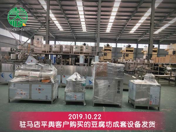 駐馬店客戶訂購的全自動豆腐機(jī)發(fā)貨