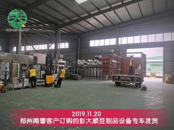 鄭州南曹客戶購(gòu)買的豆制品設(shè)備發(fā)貨