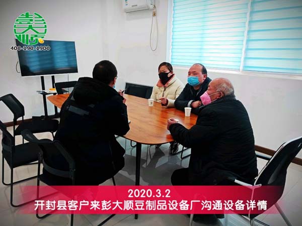 開封縣客戶來(lái)彭大順購(gòu)?fù)ㄔO(shè)備詳情