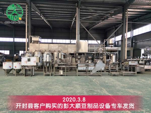 開封縣客戶定購(gòu)的彭大順豆制品設(shè)備發(fā)貨