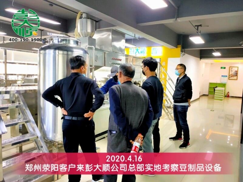 滎陽(yáng)客戶第二次來總部考察設(shè)備